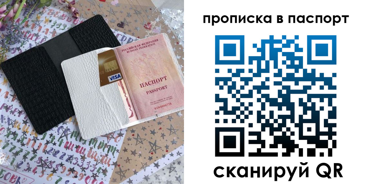 миграционный учет в Городце