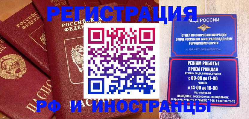 прописка паспорт в Городце