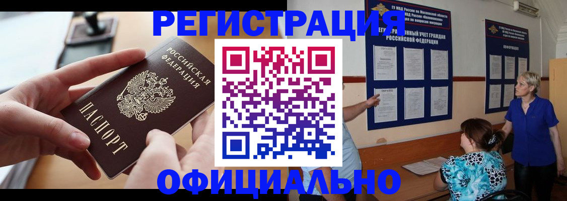 прописка от собственника в Городце