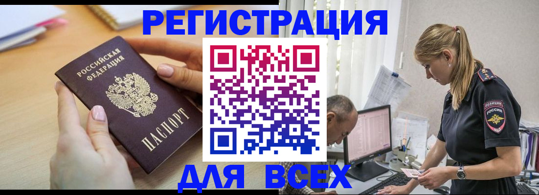 где прописаться в Городце