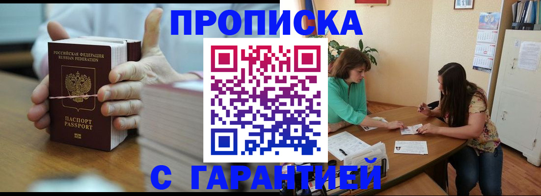 временная регистрация для школы в Городце