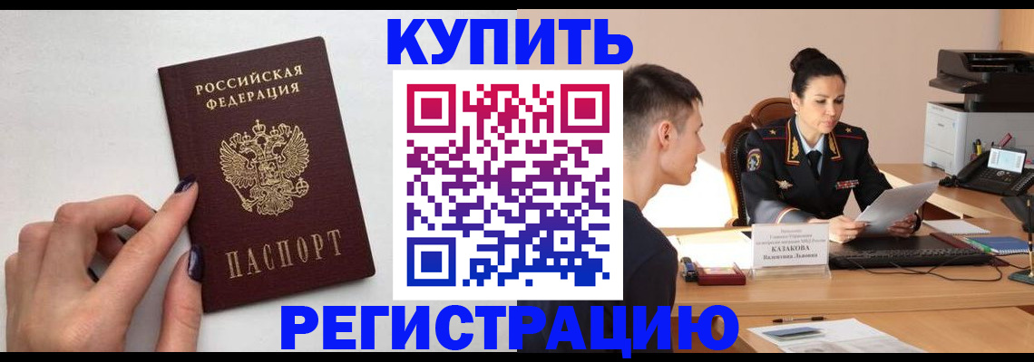 временная регистрация собственник в Городце