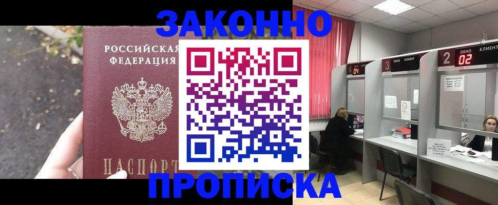 где прописаться в Городце