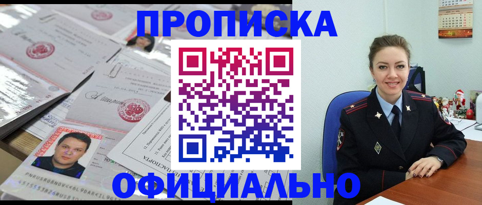 временная регистрация в Городце