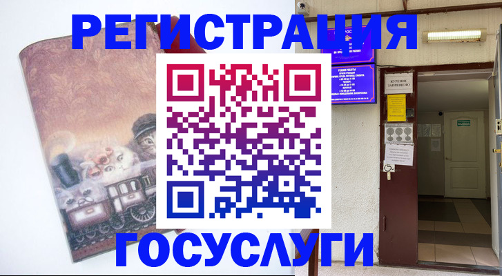временная регистрация госуслуги в Городце