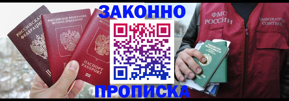 временная регистрация поиск в Городце