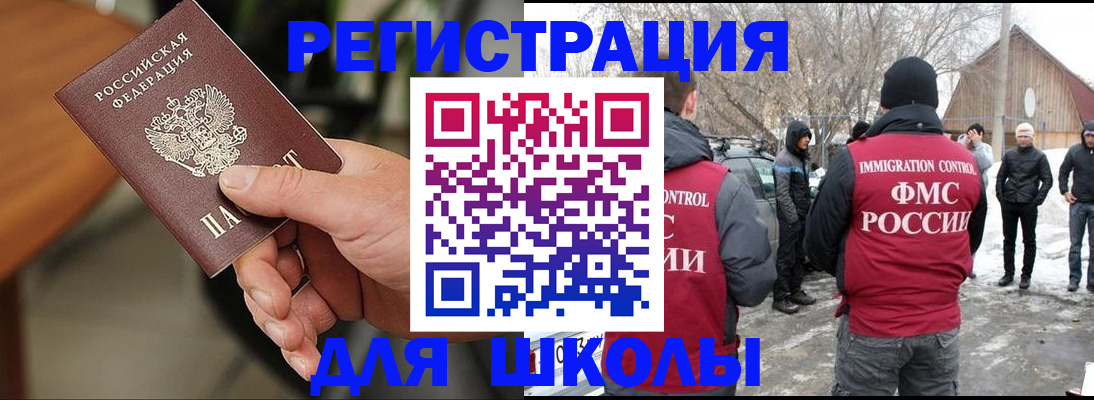 прописка паспорт в Городце