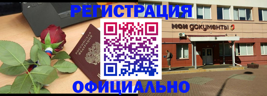 временная регистрация надежно в Городце