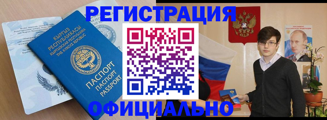 прописка ребенка в Городце